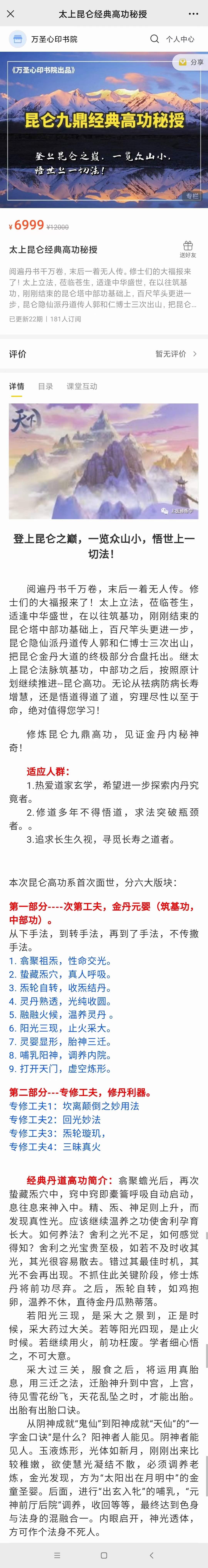 郭和仁 修练秘典三部 移动云盘下载