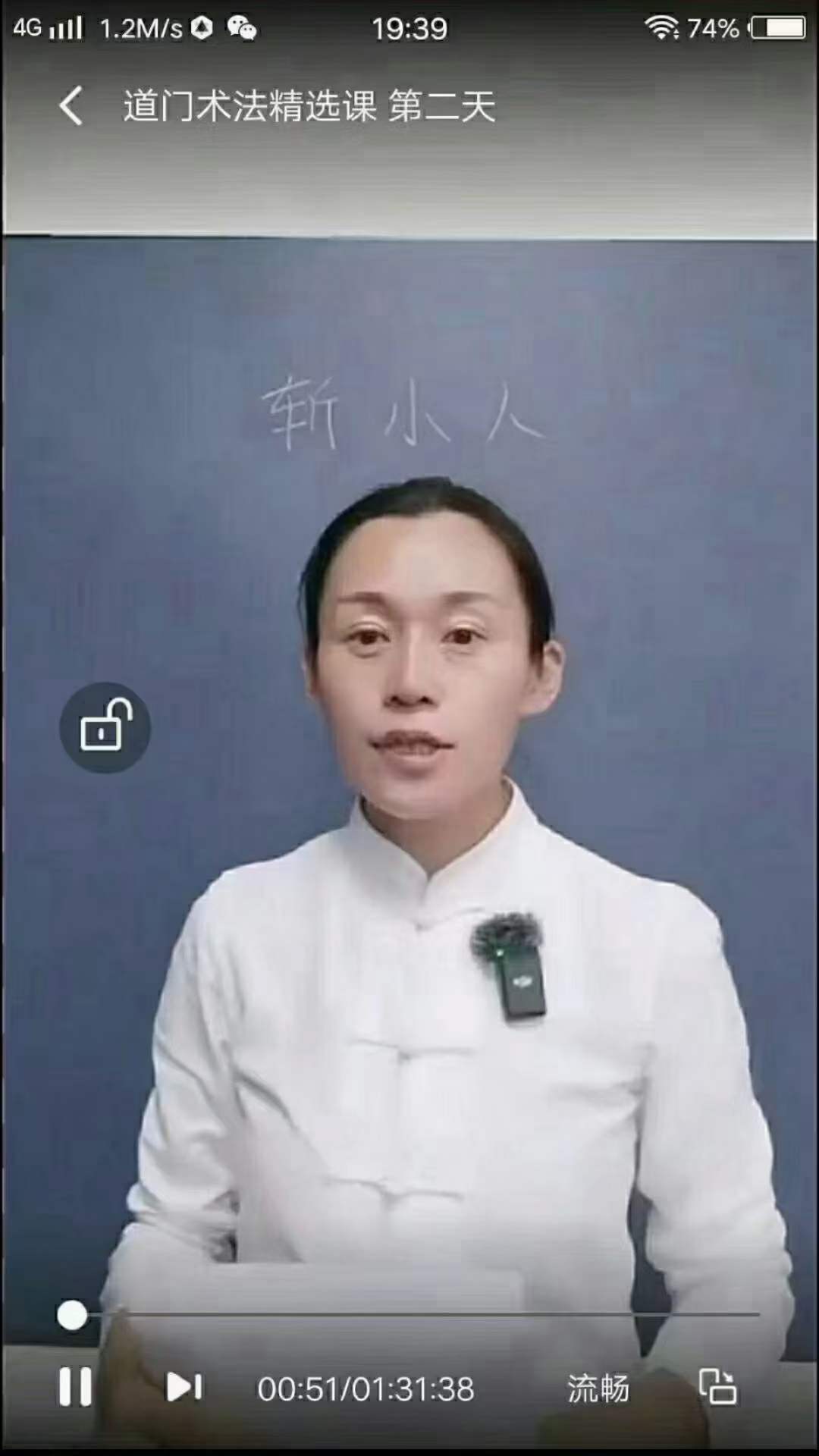 孙宗萍道门术法精选课视频2集合计3.5小时 百度网盘下载