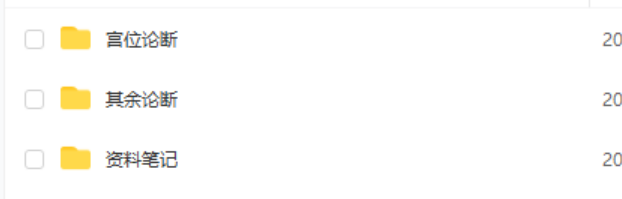 宁雪天紫微斗数录音+文档资料 百度网盘下载