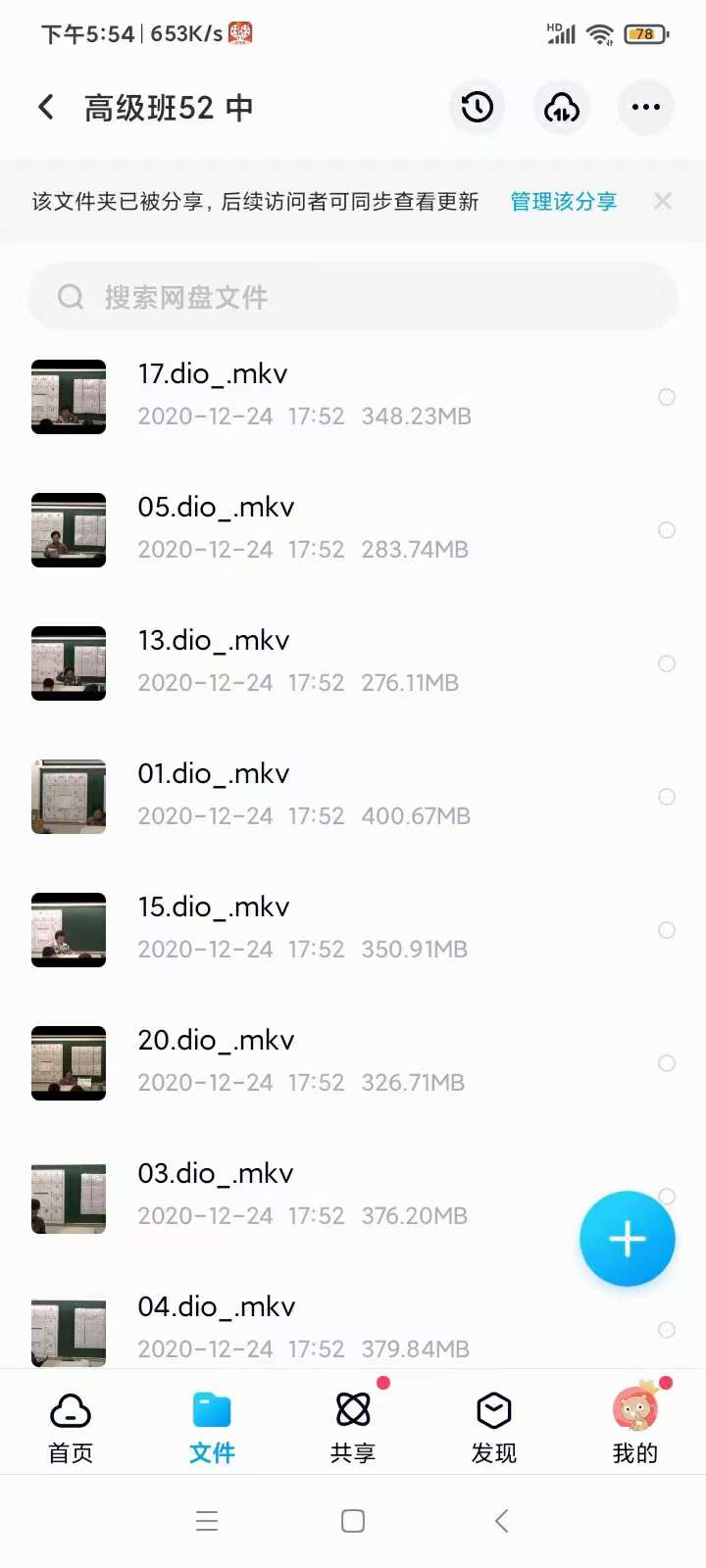 天魁夫人 紫薇斗数全集 百度网盘下载