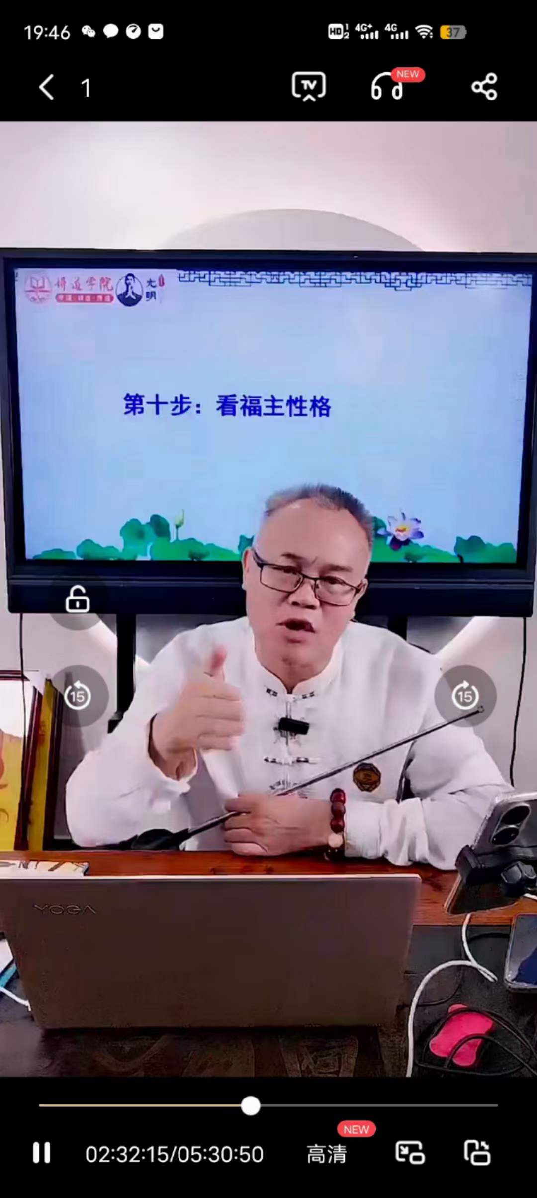 夏光明 德镜老师《批八字钻石步骤》视频1集时长5个半小时 百度网盘下载