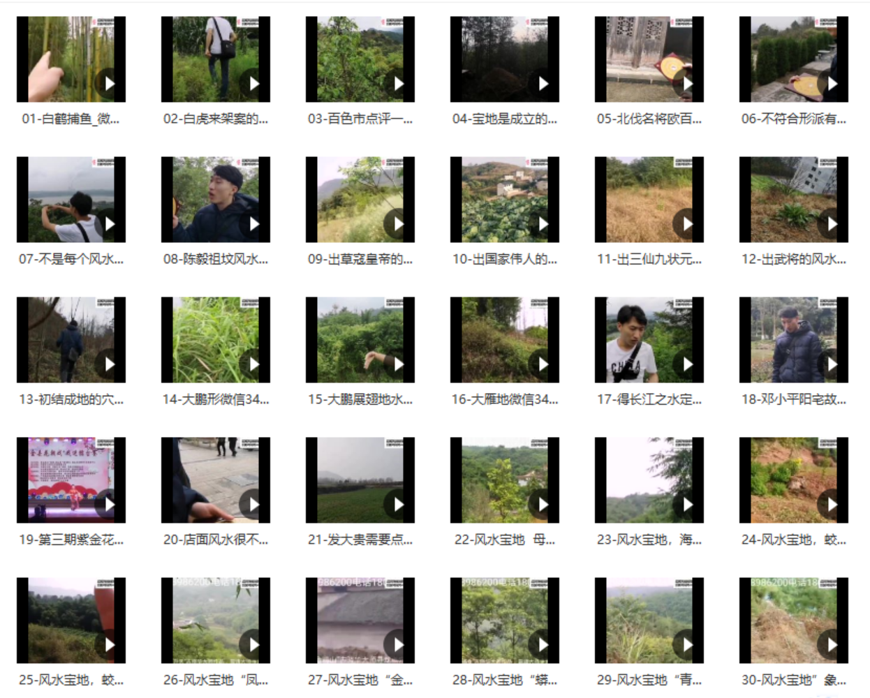 古晓华风水现场实例204个案例