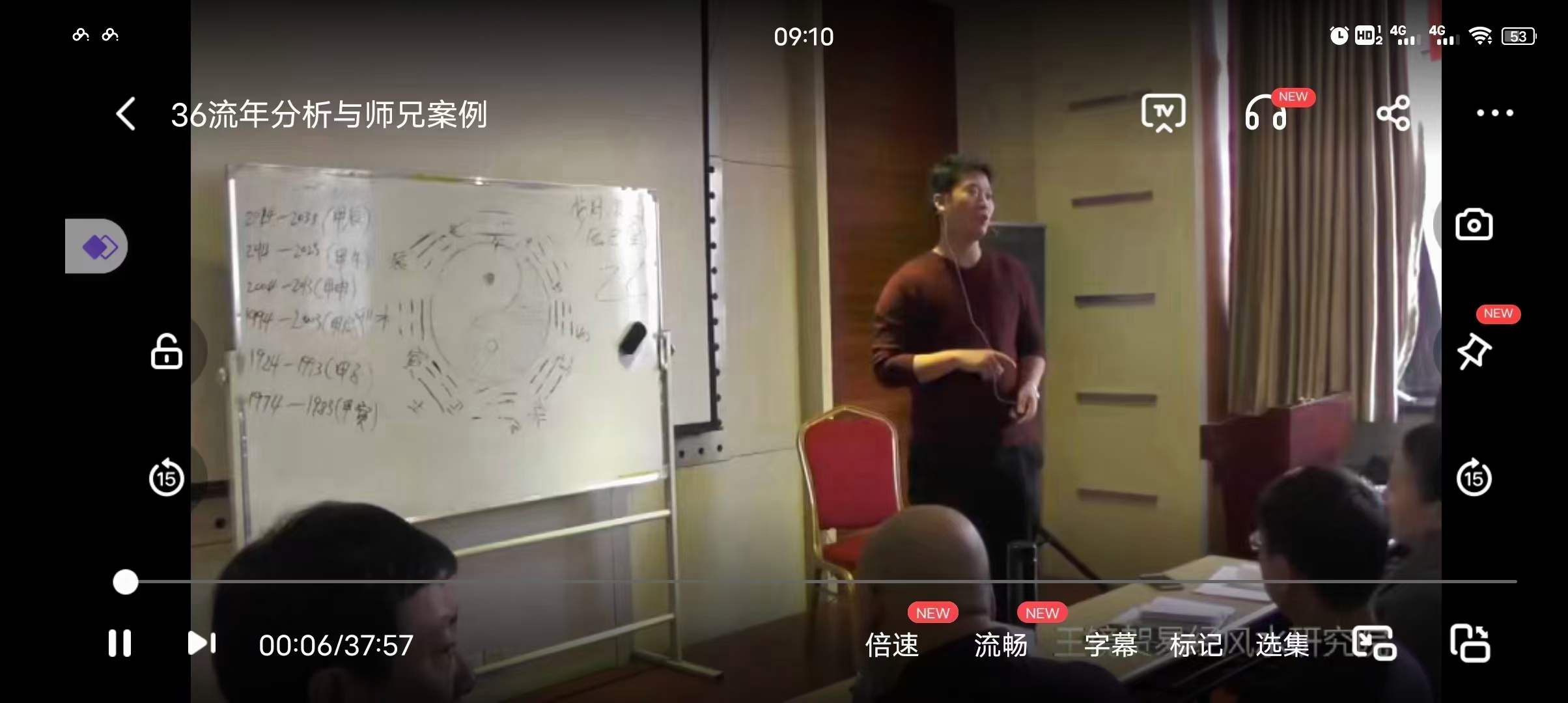 王镜贺太极直断面授班 42集