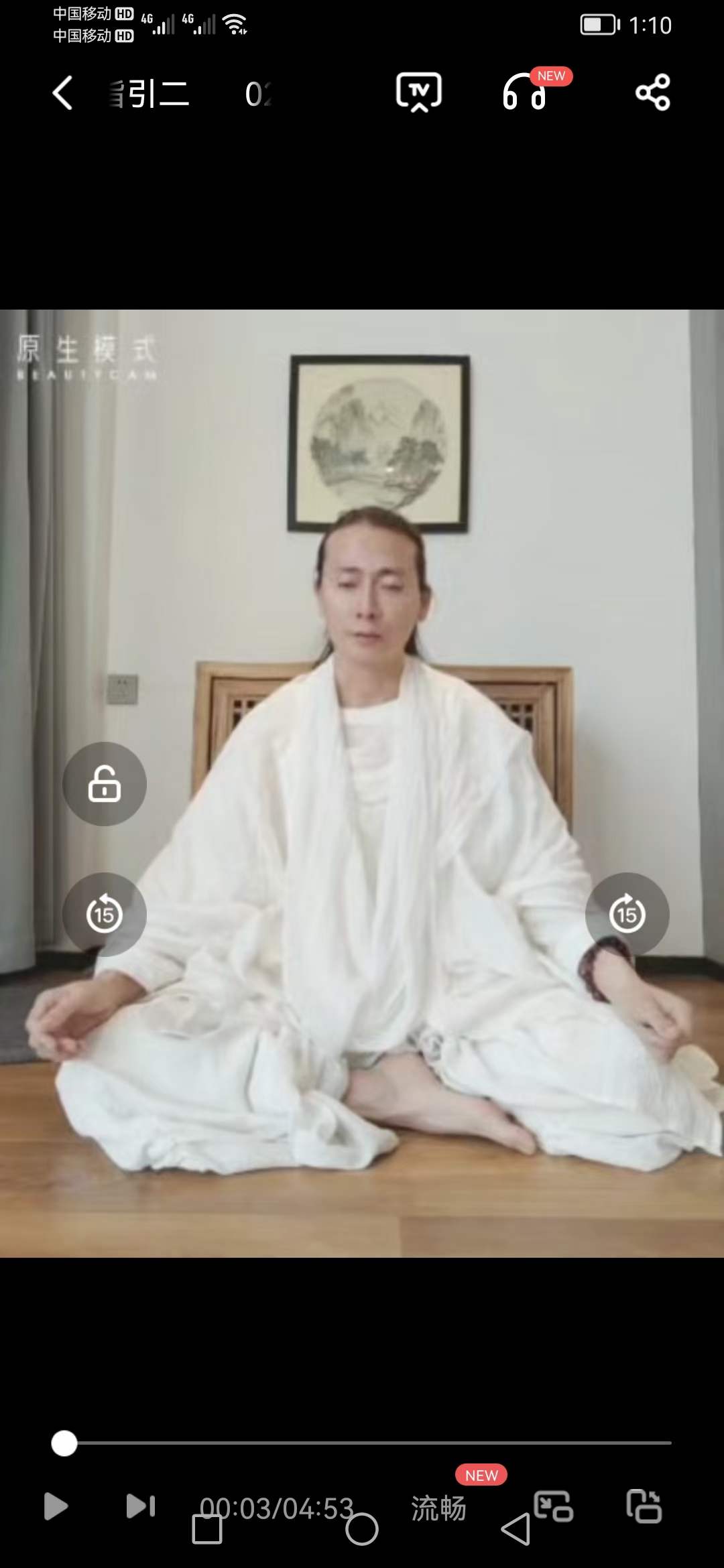 松岩洞玄真人《六合归元内炼》视频