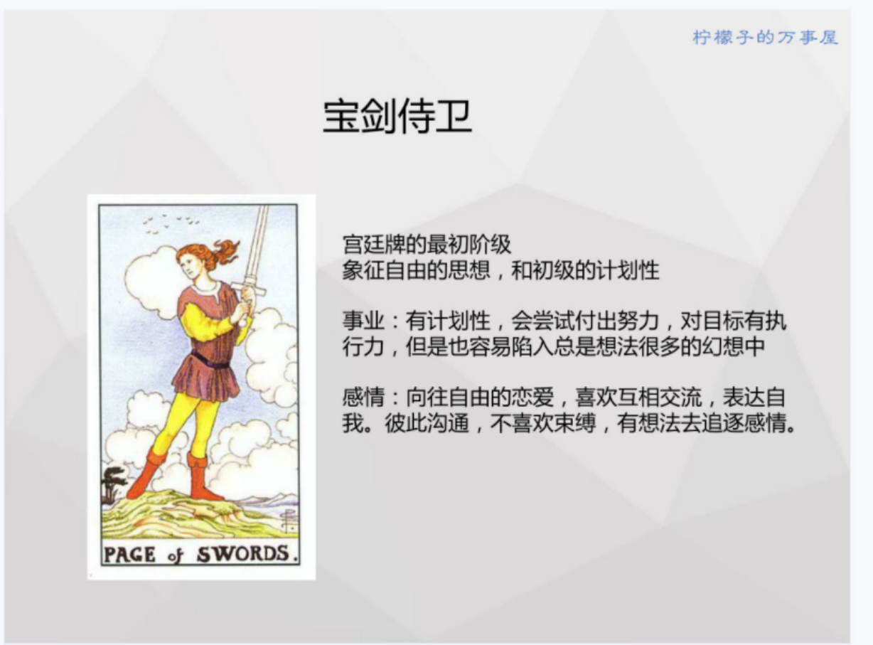 柠檬子塔罗(初阶)录音课程8节+图片+课件pdf 百度云下载！