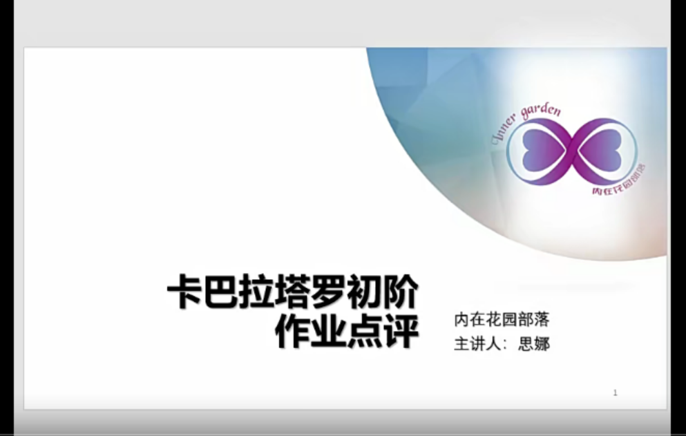 思娜18年卡巴拉塔罗初中阶18节课+卡巴拉塔罗16节课视频 移动云盘下载
