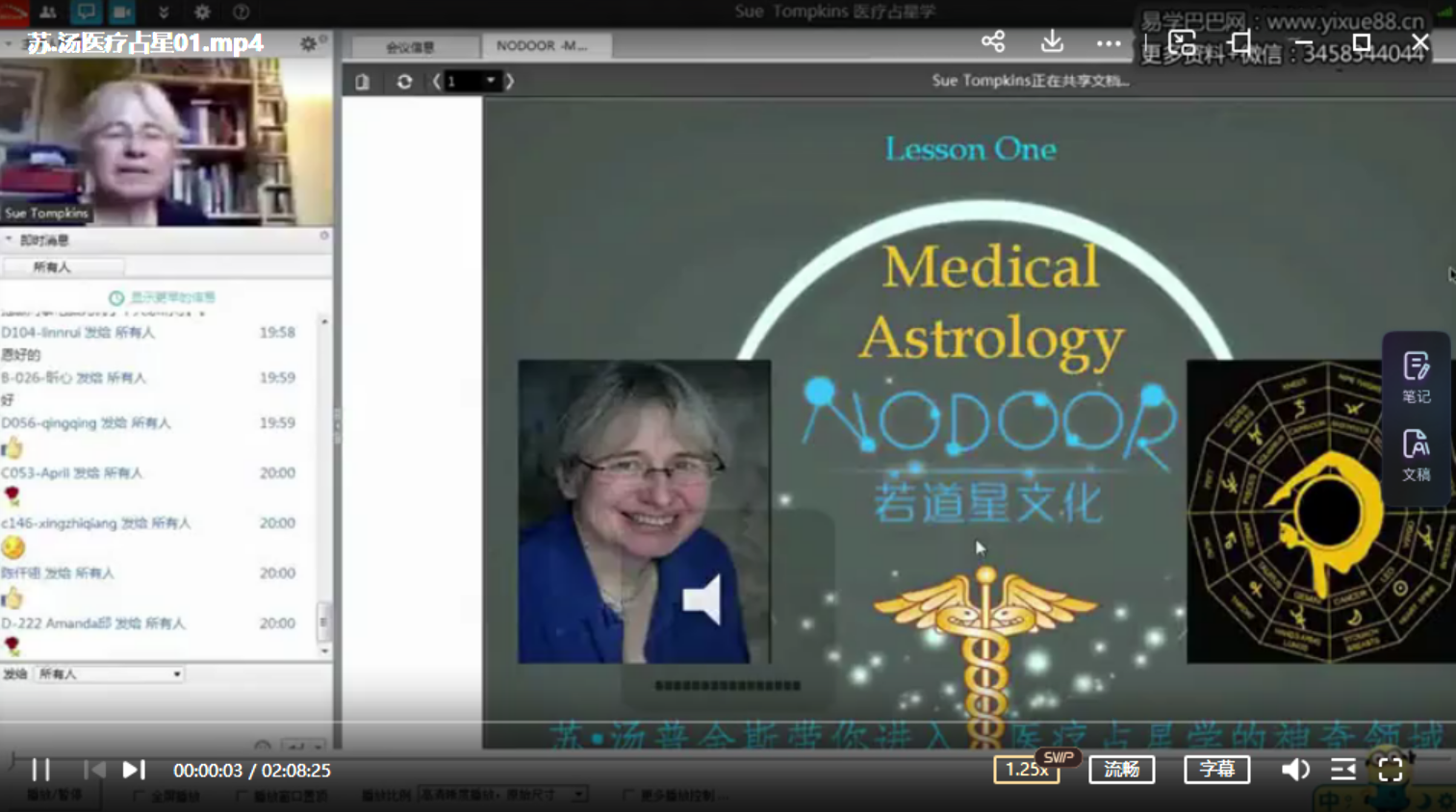 医疗占星合集-古典医疗占星+现代医疗占星视频两套+资料pdf