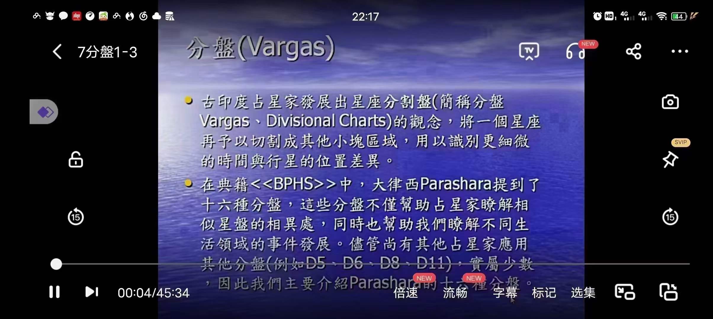 杨国正 印度吠陀占星课 移动云盘下载