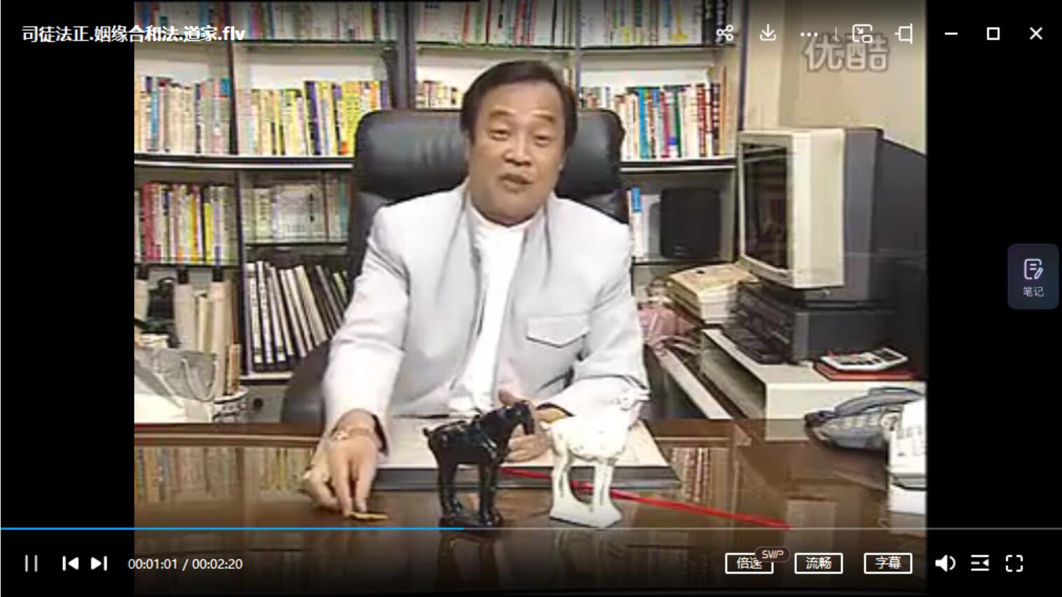 司徒法正增加赌运必胜法 道家.六壬8集视频