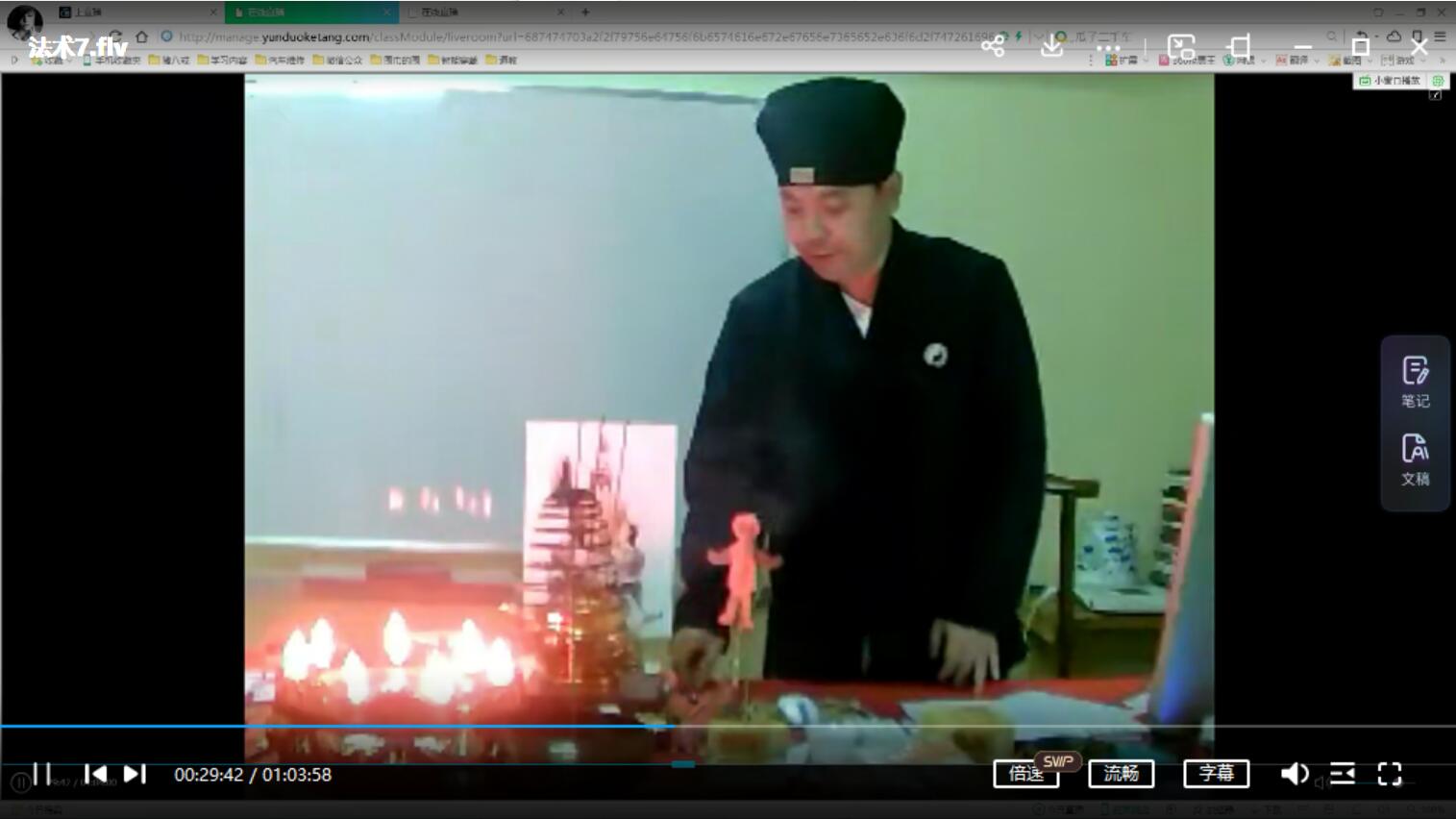 正一法术 夸克网盘下载