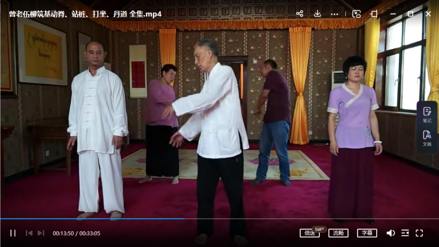 伍柳动脊筑基及丹道 夸克网盘下载