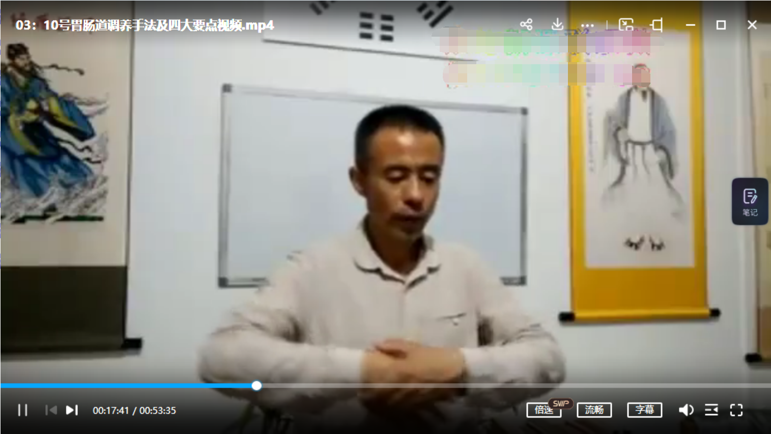 玄妙的道家胃肠道调养技术 移动云盘下载