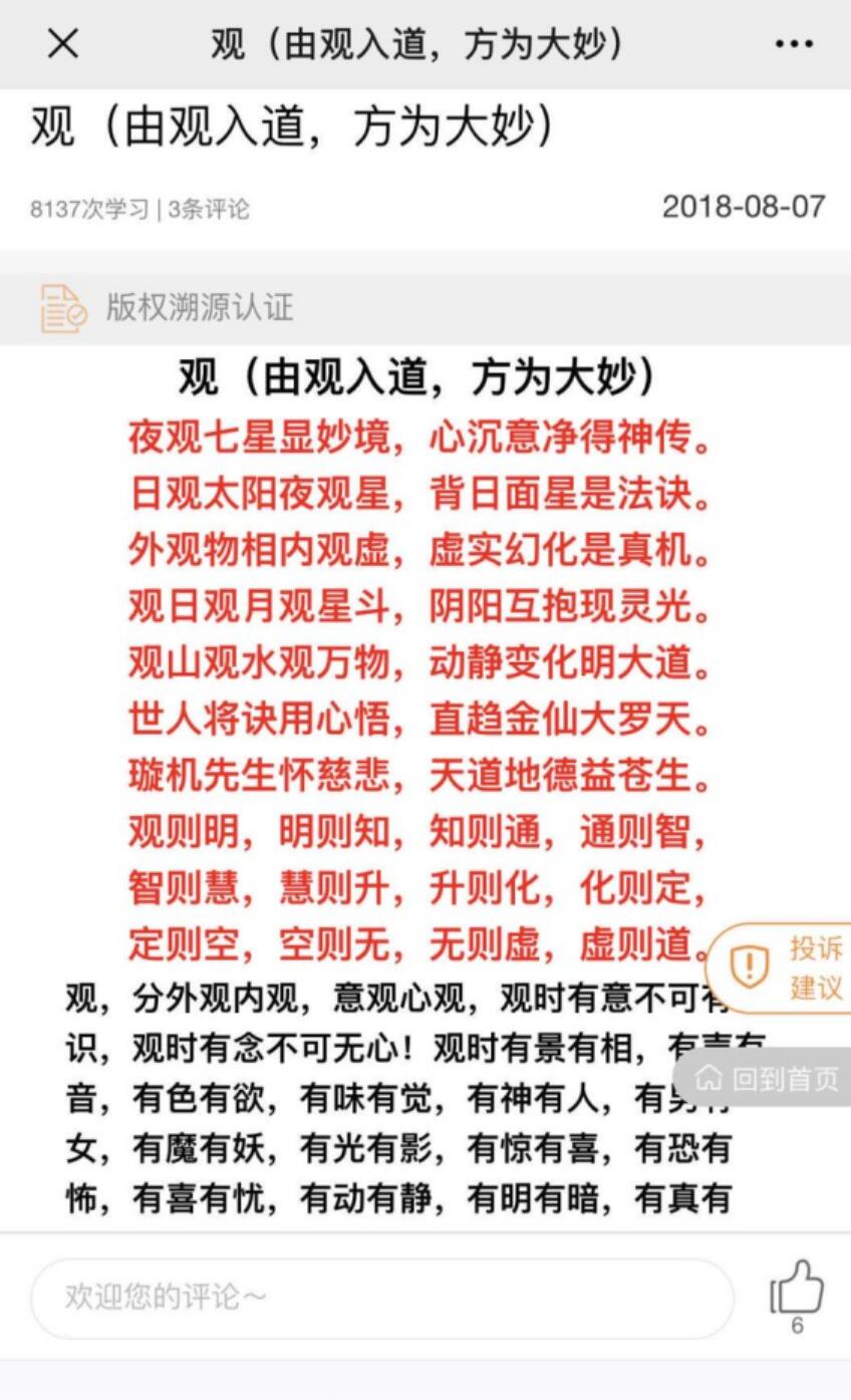 金斗门道法内秘pdf 99页 讲解道法和阵法 百度云下载！