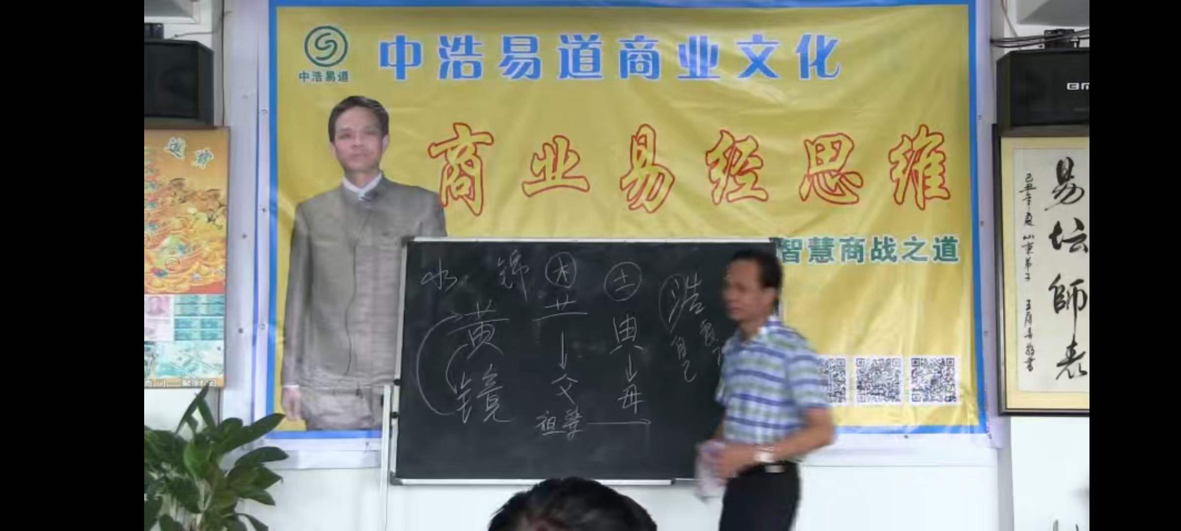 黄镜波姓名学 13集