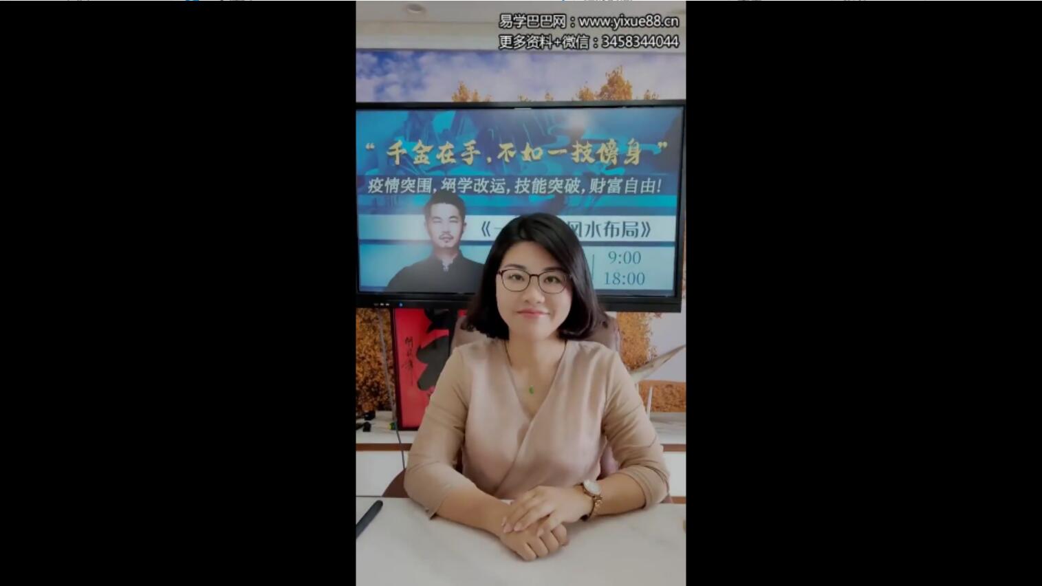 夏光明亲授《一天学会风水布局》1集视频