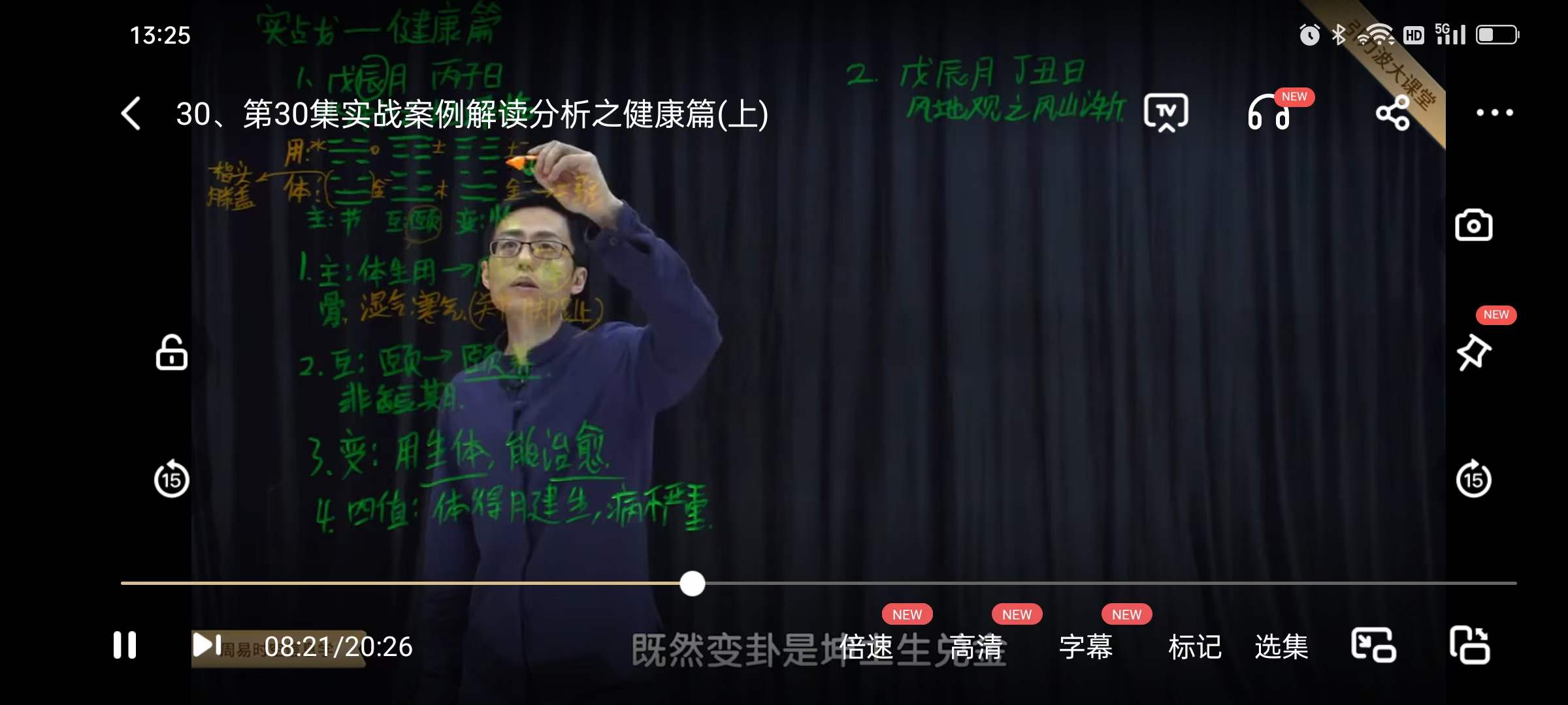 无观周易时空信息学 梅花易数预测学