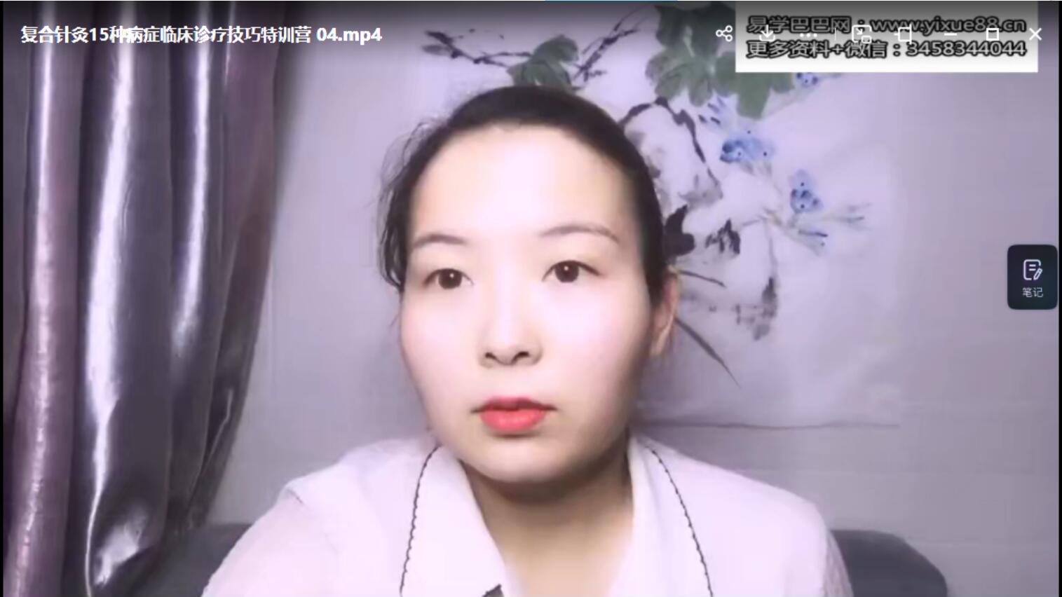 2020付世德复合针法复合针灸15种病症临床诊疗特训视频课程