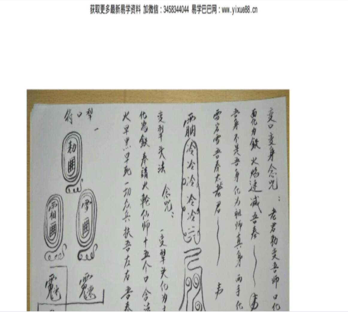 小法术口含铁犁法pdf，可口含烧红铁犁或者烧红刀子 百度云下载！