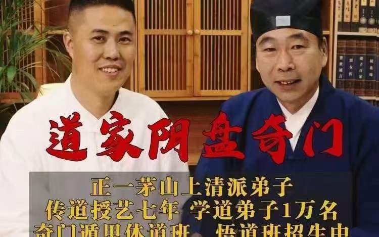 正一茅山上清道家阴盘奇门 59集