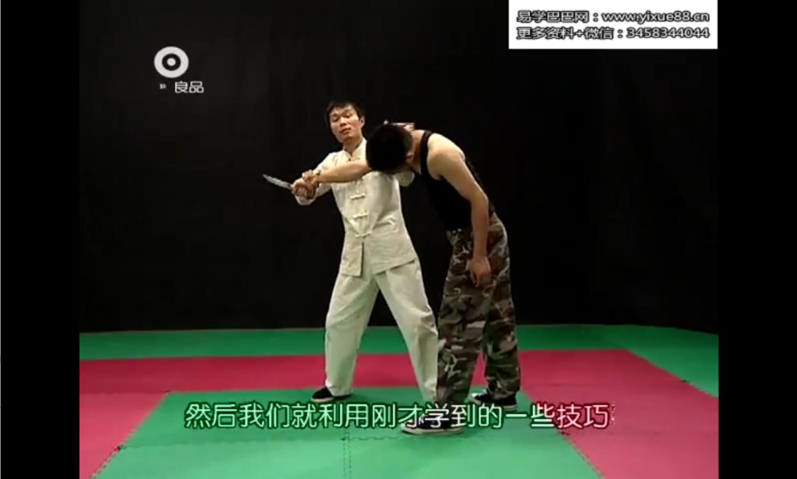 实战防身术课程视频17集 百度云下载！