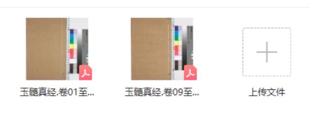 张洞玄《玉髓真经》正编三十篇