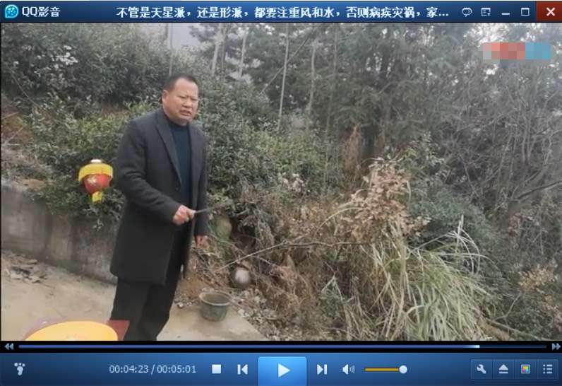 张少波天星风水128集