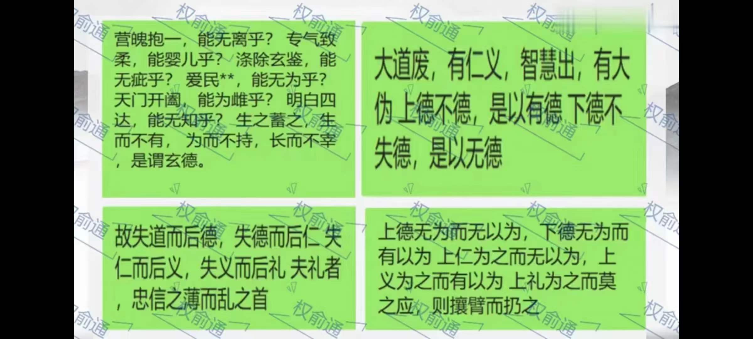 权俞通辟谷心法课 11集