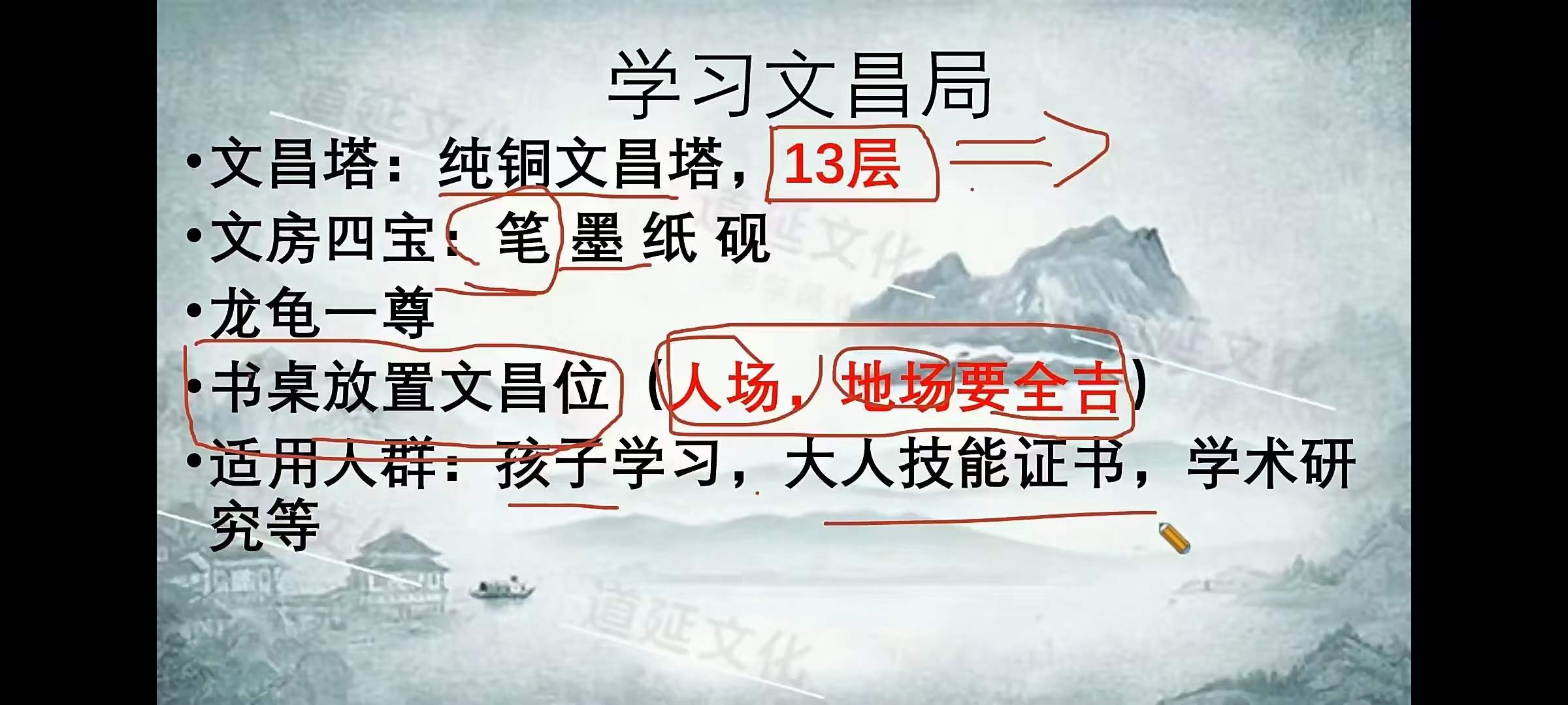 丹延老师阳宅风水课程视频40集