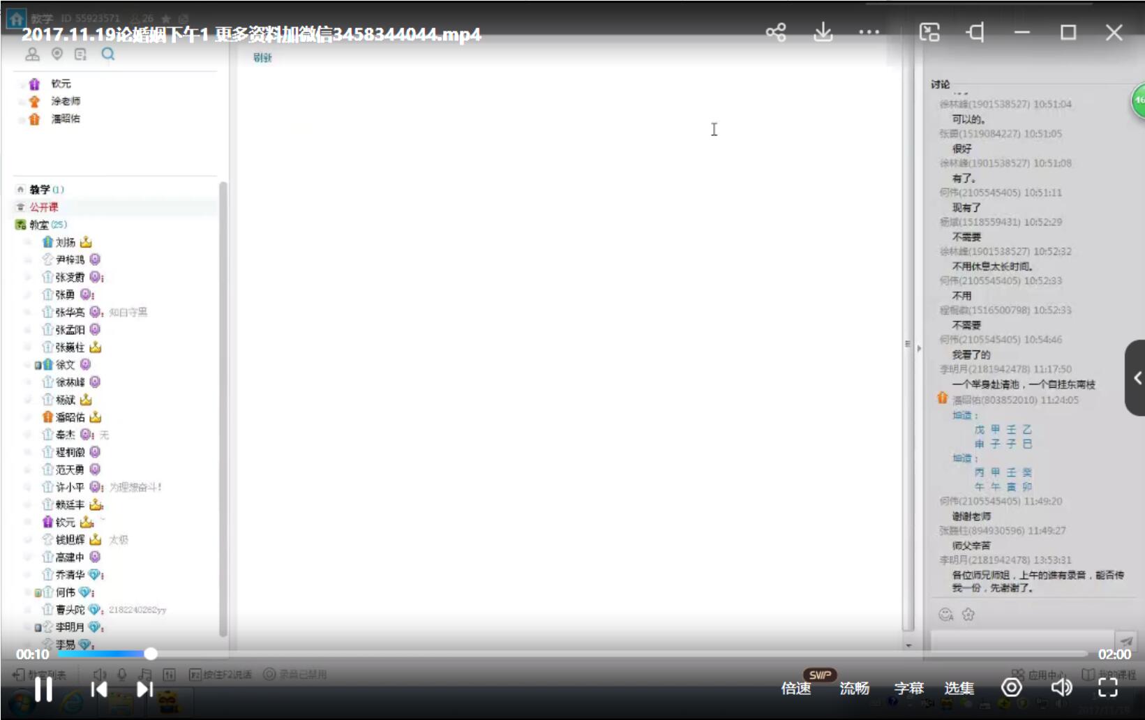潘昭佑 2017年婚姻班7集