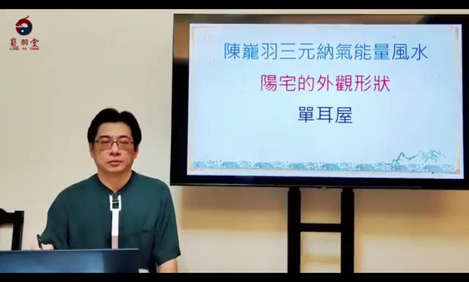 陈龙羽–2020形家地理风水58讲+资料 夸克网盘下载