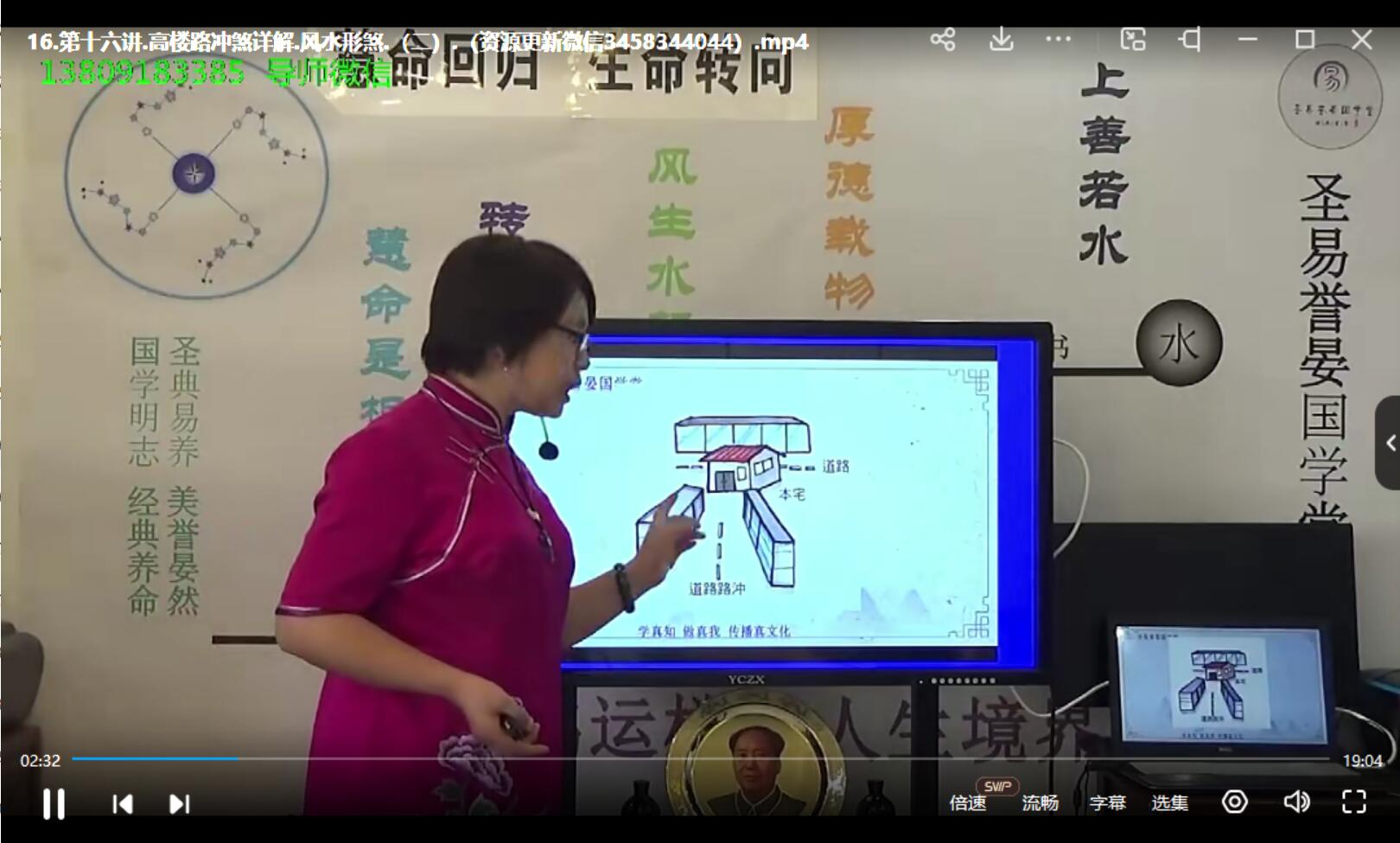 唐誉晏老师金锁玉关风水（过路阴阳风水）铁口直断视频25课