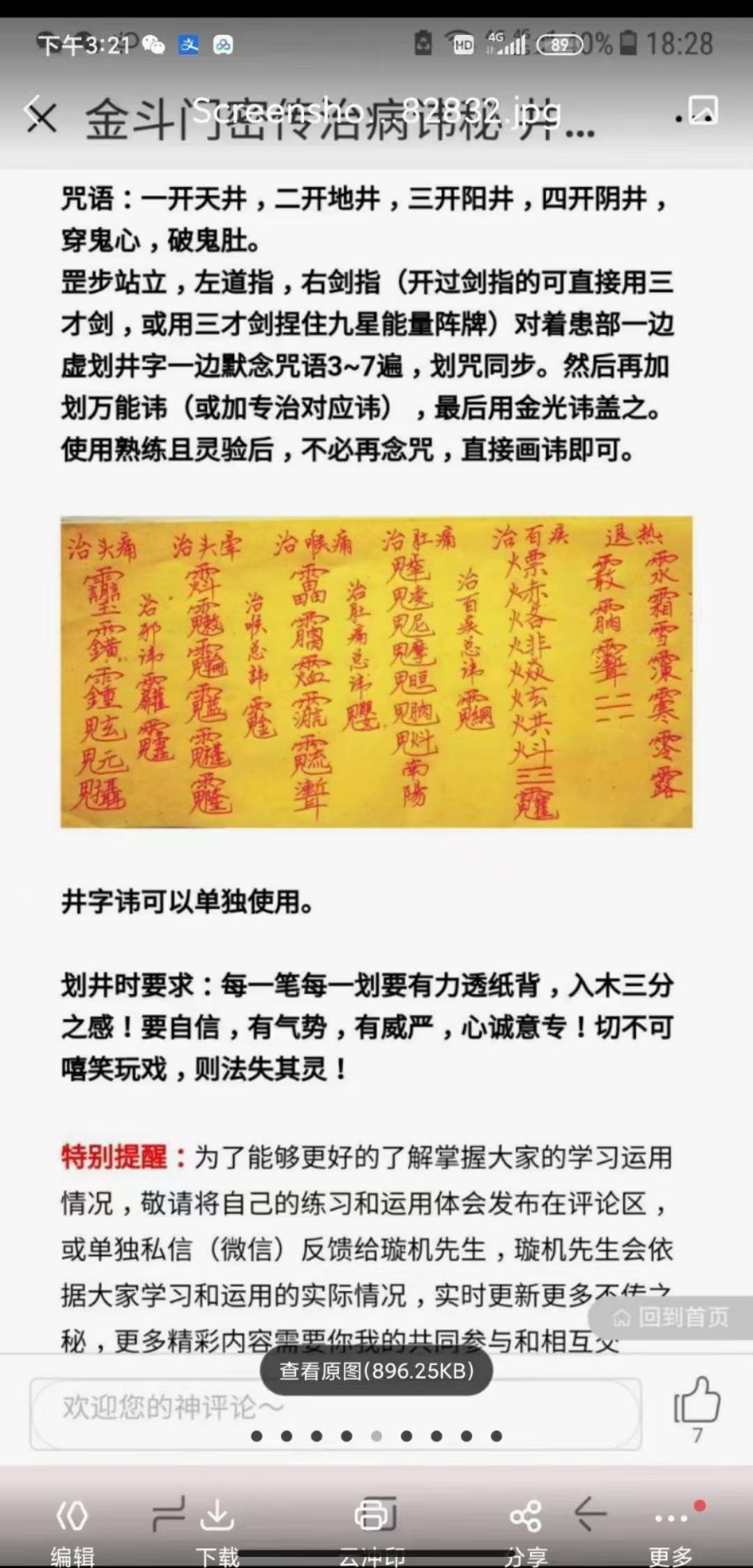 金斗门阴阳风水阵法2017年视频课程合集含讲义资料4G 移动云盘下载