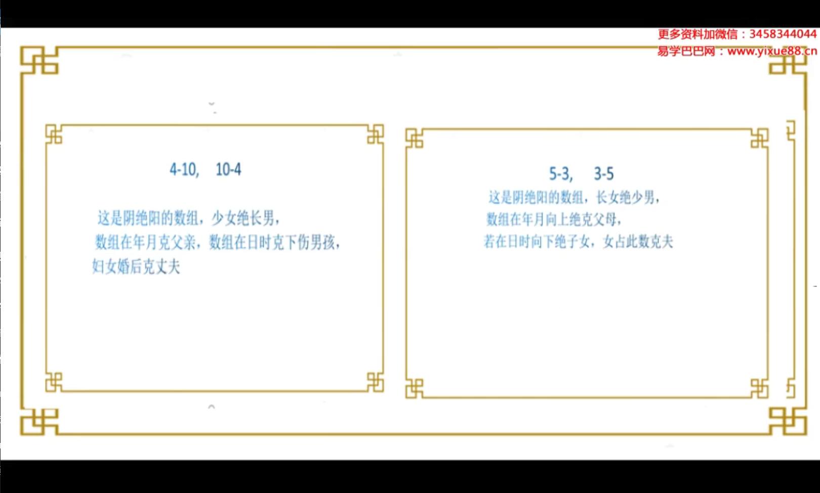 权俞通生肖神数特训营十六期 8集