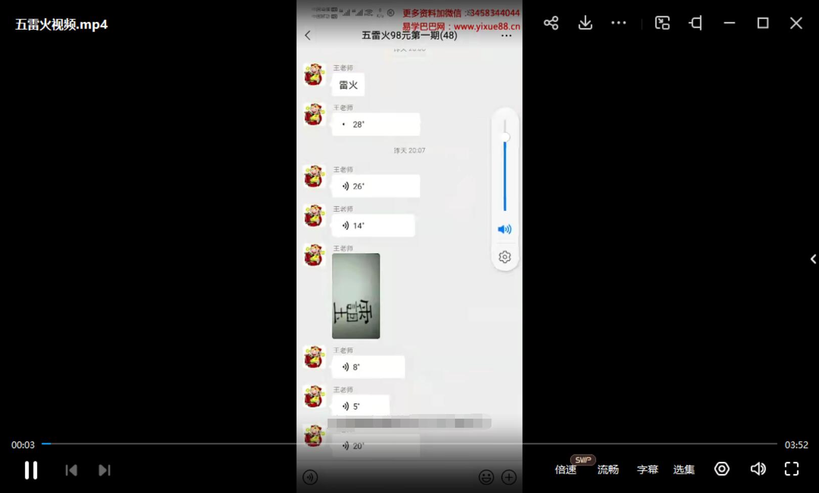 五雷火修炼秘籍
