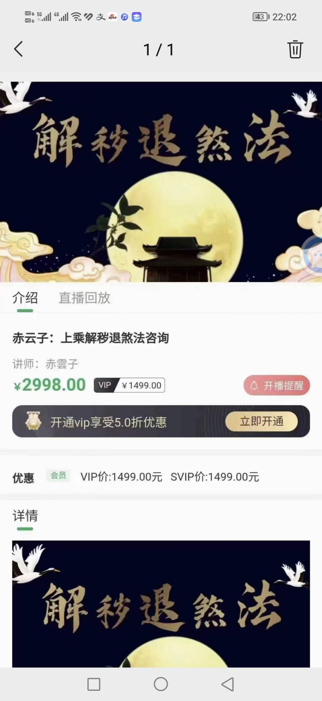 赤云子 茅山仙踪 解秽退煞法