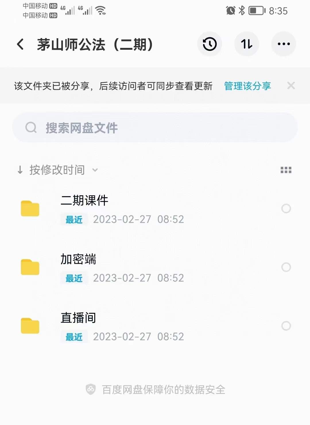 茅山师公法（二期）