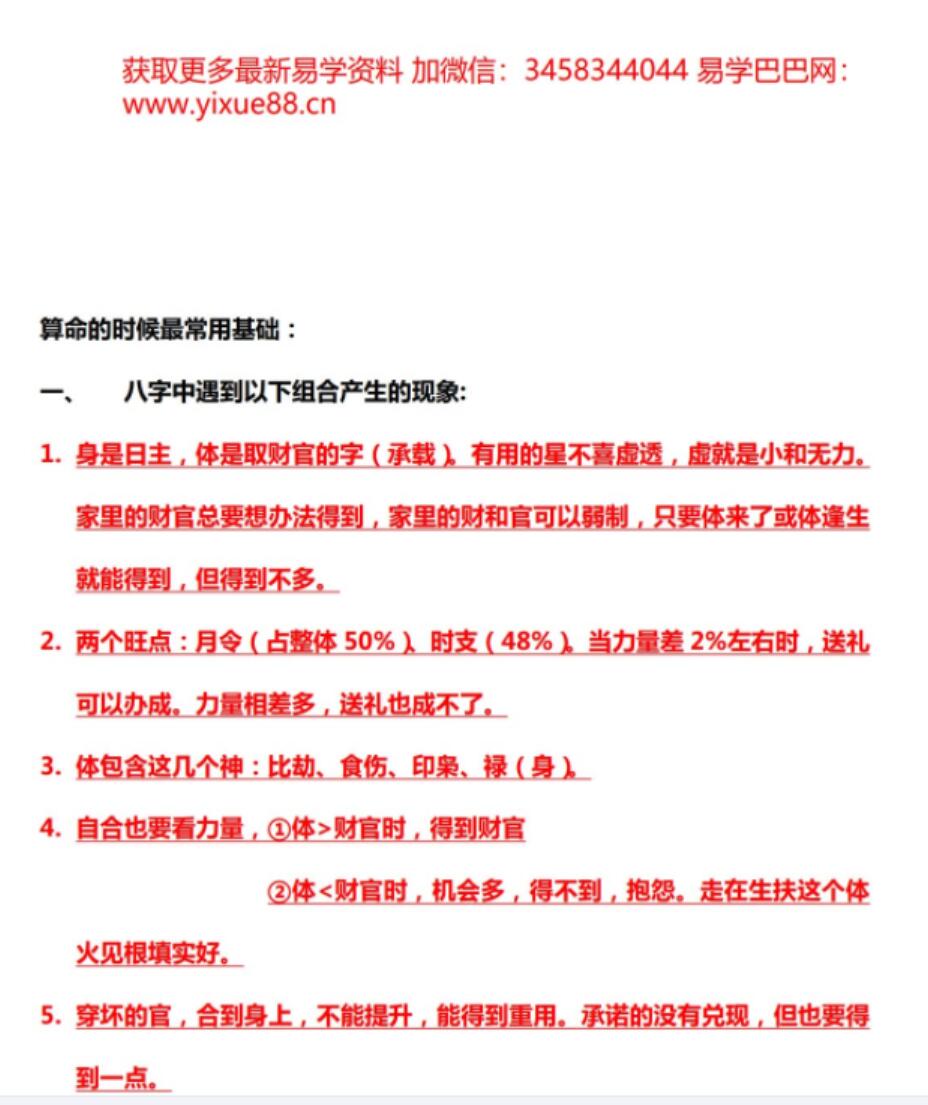 杨清娟成都2018-05-01-38集+讲义1份