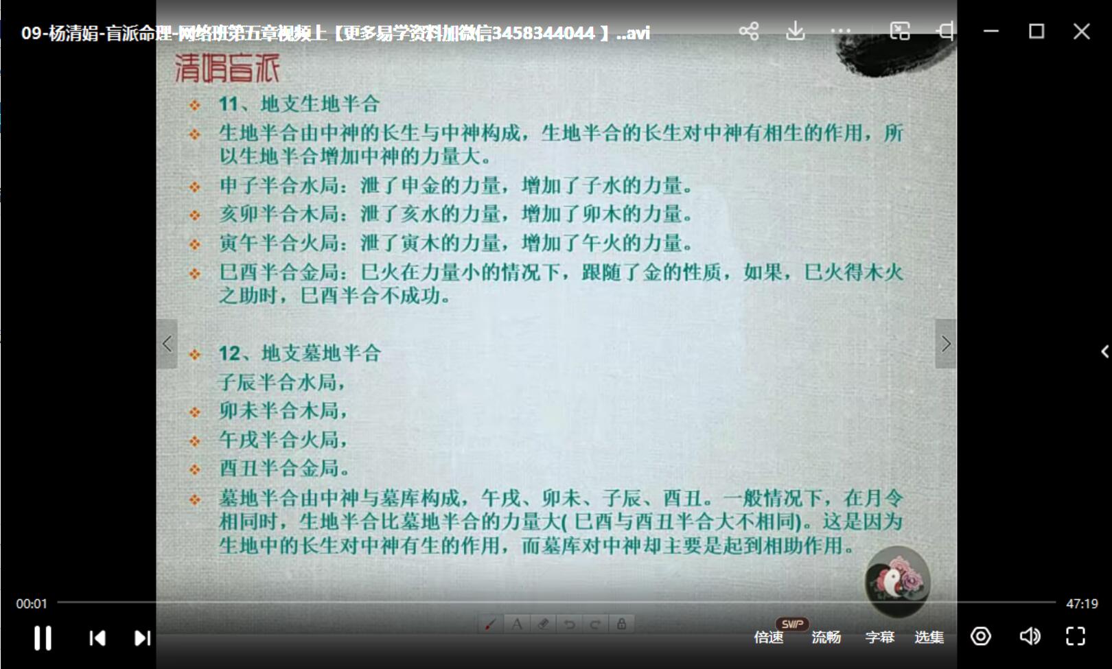 【2017年4月】杨清娟网络班-36集