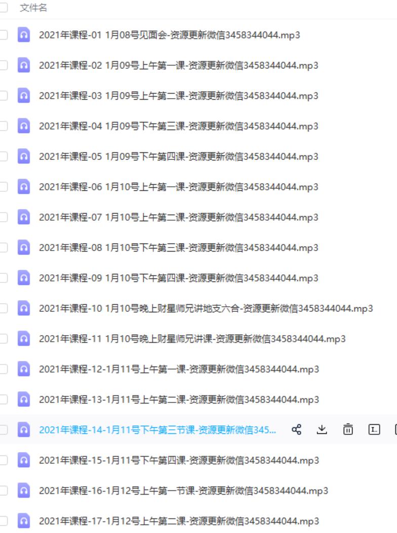 2021年1月杨清娟扬州班教程