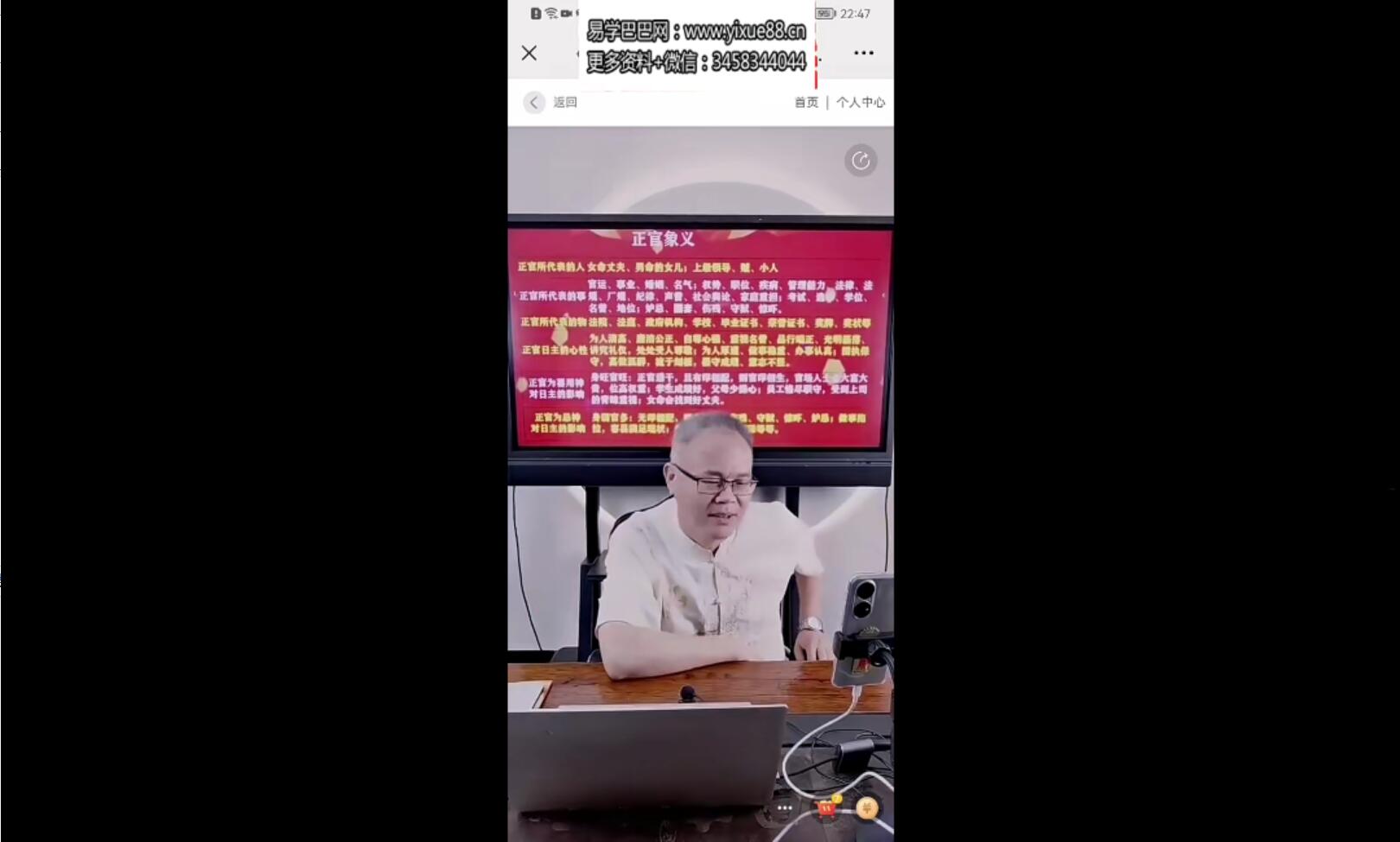 夏光明弟子德镜《十神断命秘籍》1集视频2小时40分