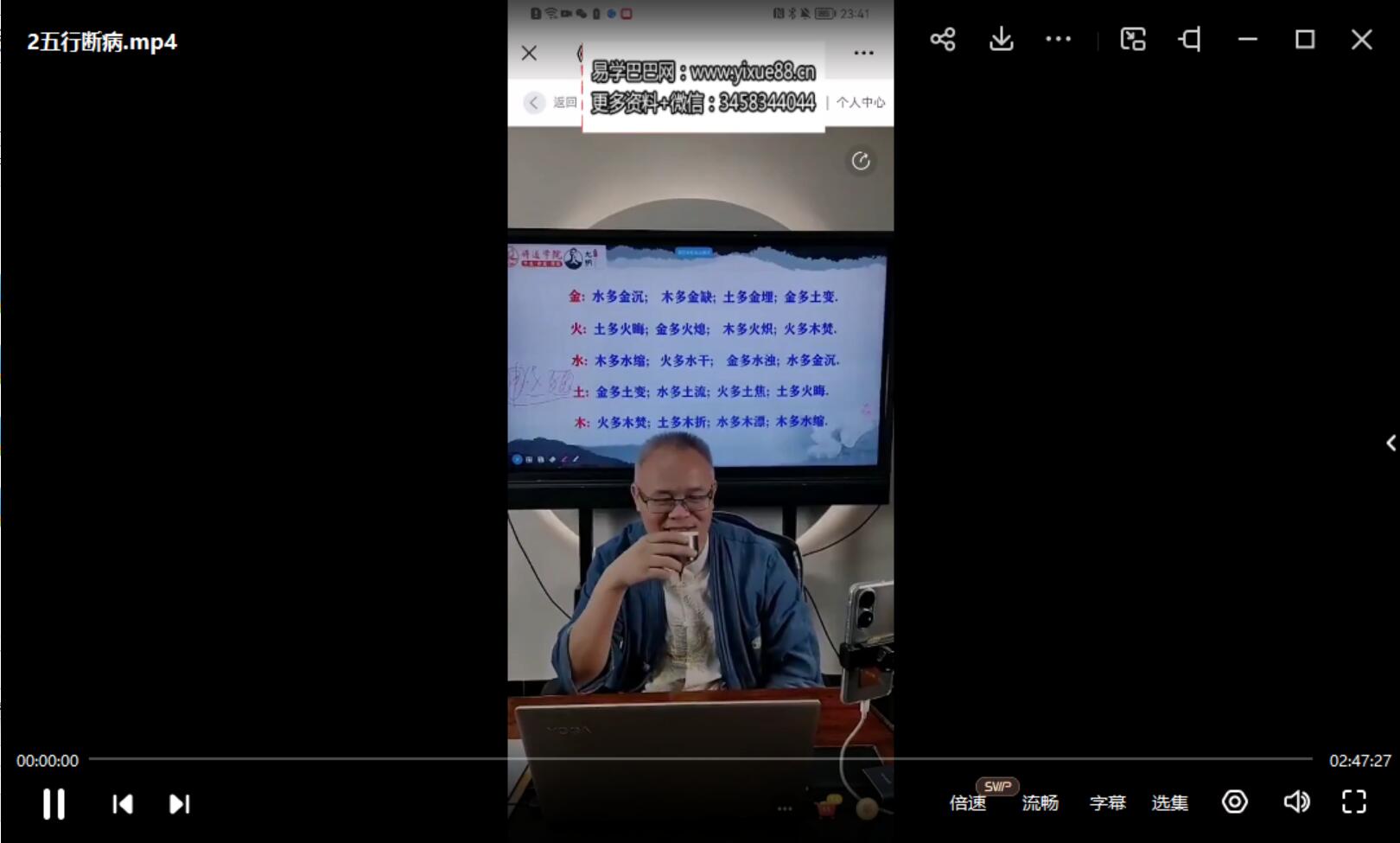 德镜（何镜波）《五行断病》视频3集