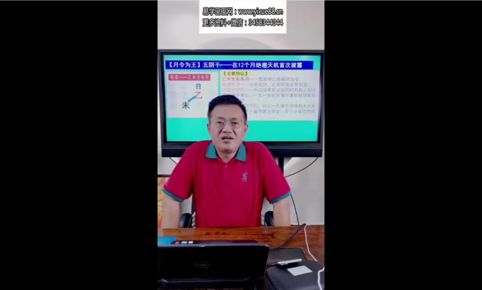 夏光明徒弟德宝老师《五阴干-得月令者得天下，失月令者失江山》6集