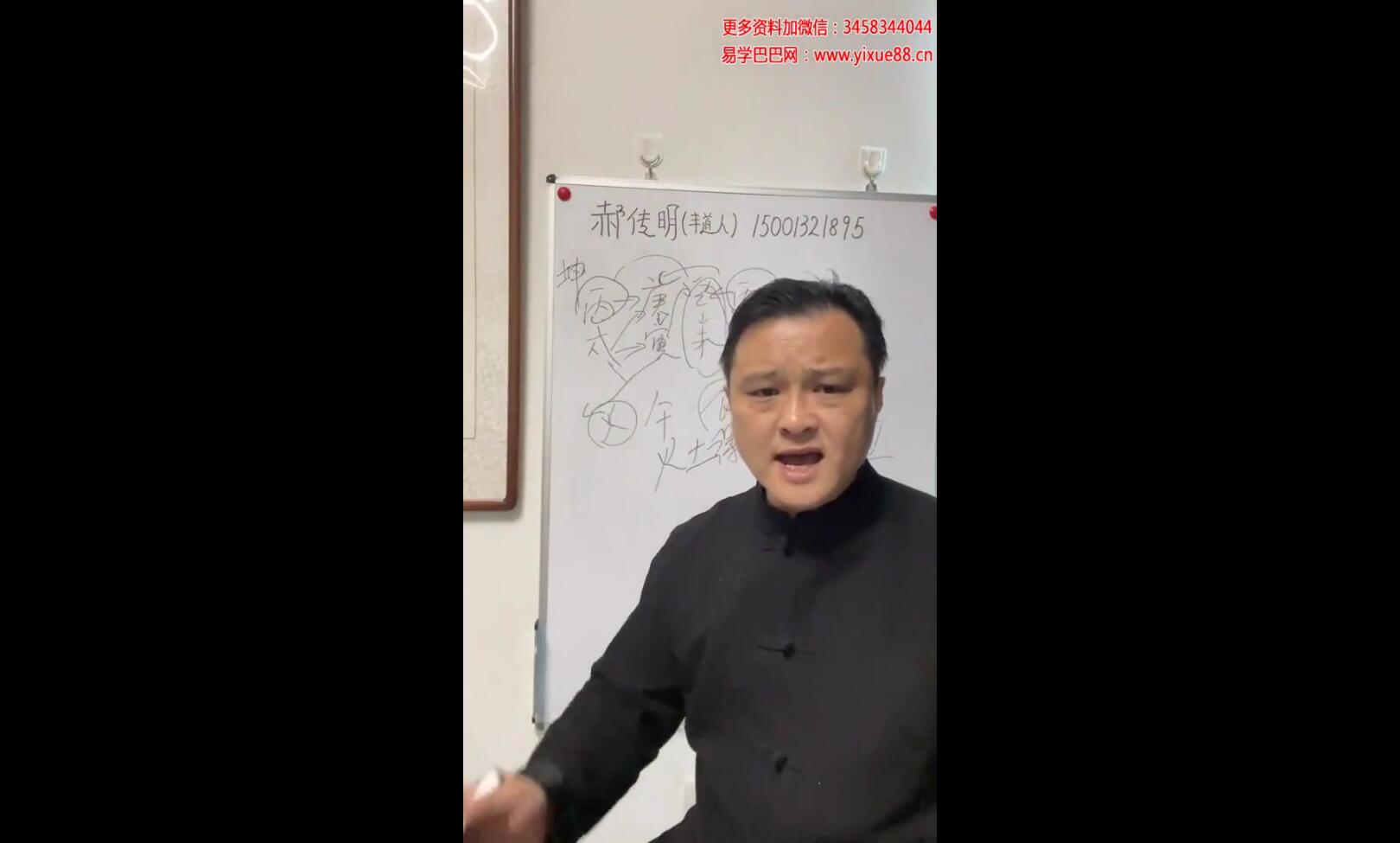 郝传明（山西盲派丰道人）婚姻篇 20集