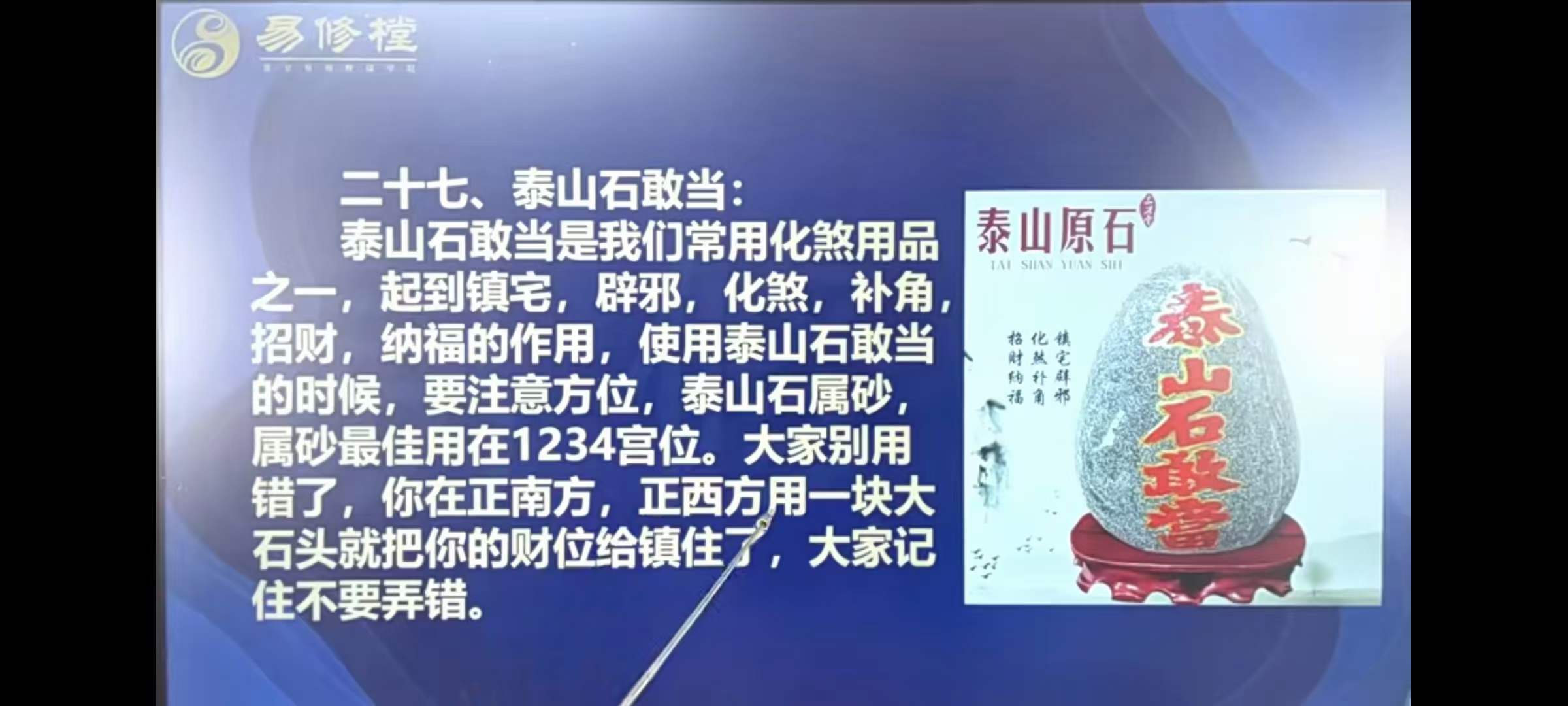 易修堂易轩老师《金锁玉关弟子班》课程视频15集