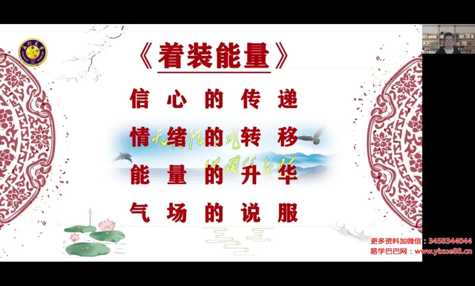 《五行旺运穿衣预测学》密训班系列网课14集