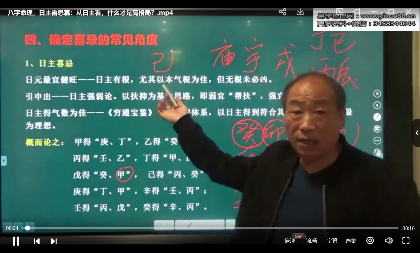 张志华 涵钰命名馆神煞论命专题视频讲座八字命理+姓名学+风水学课程视频 移动云盘下载