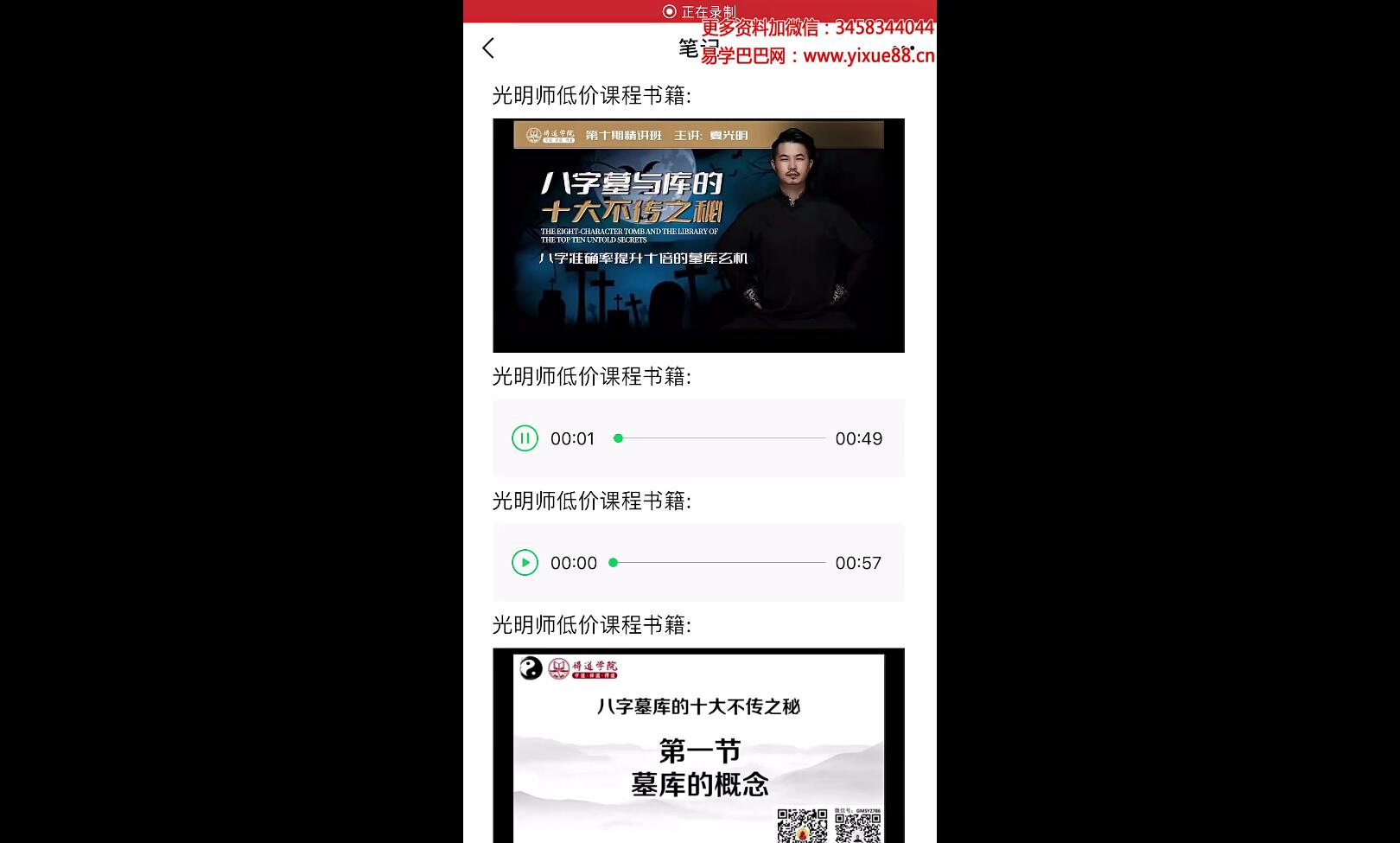 光明师人字墓与库的十大不传之秘