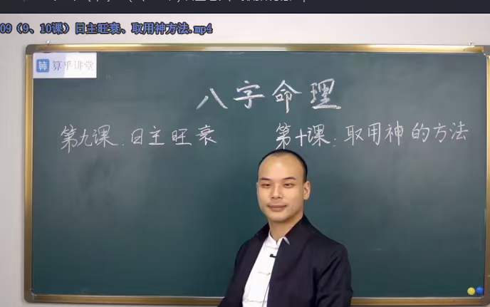 张念八字系统课（正课+辅导课）58集