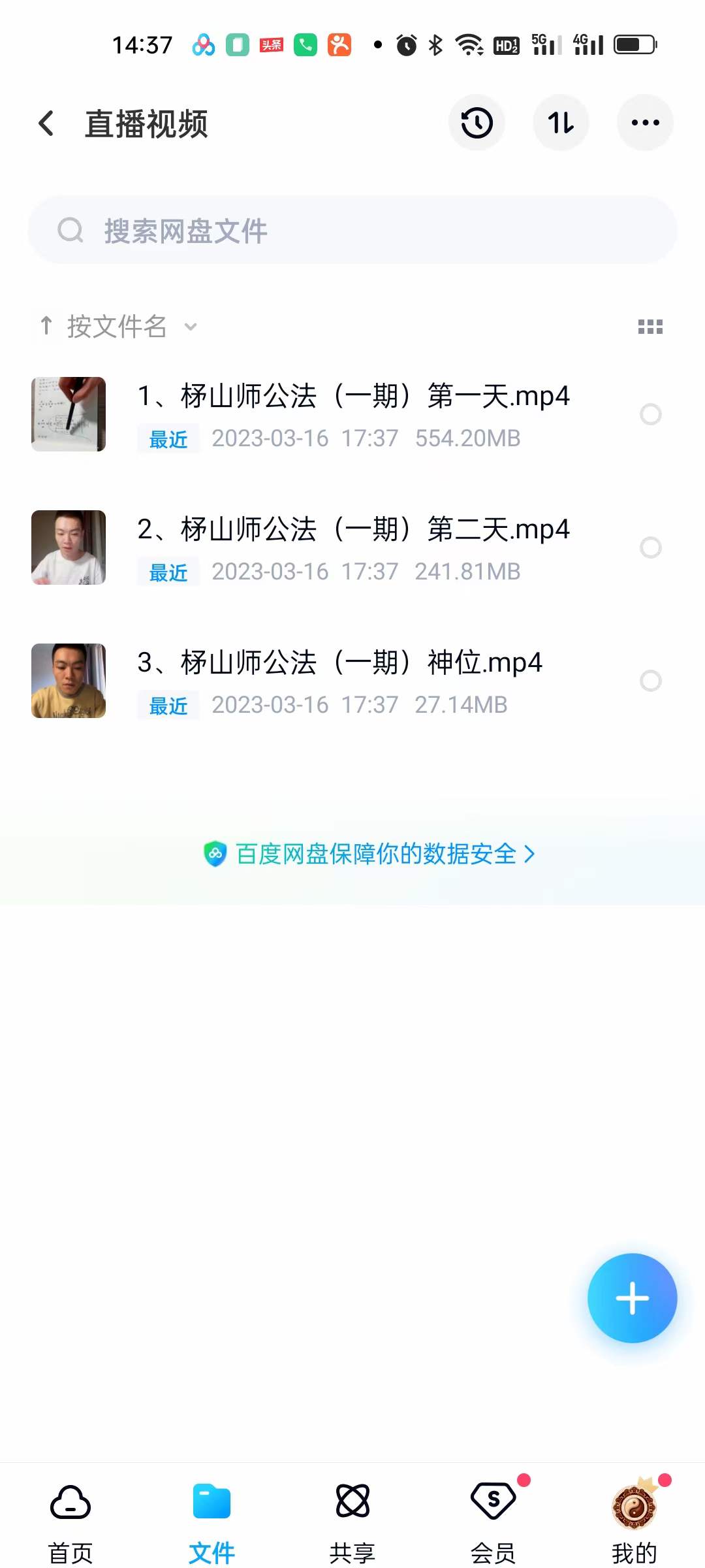 茅山师公法（一期）