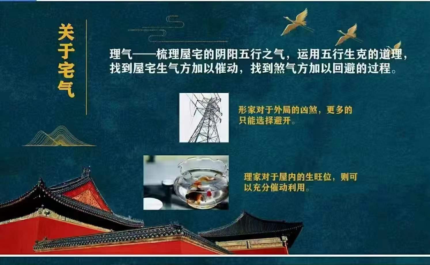 壬雪阁雪壬老师阳宅风水培训 32集